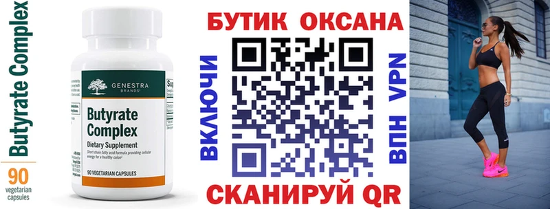 Бутират BDO  Купить закладки  Богданович 