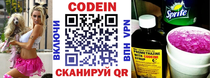 Codein Purple Drank Богданович